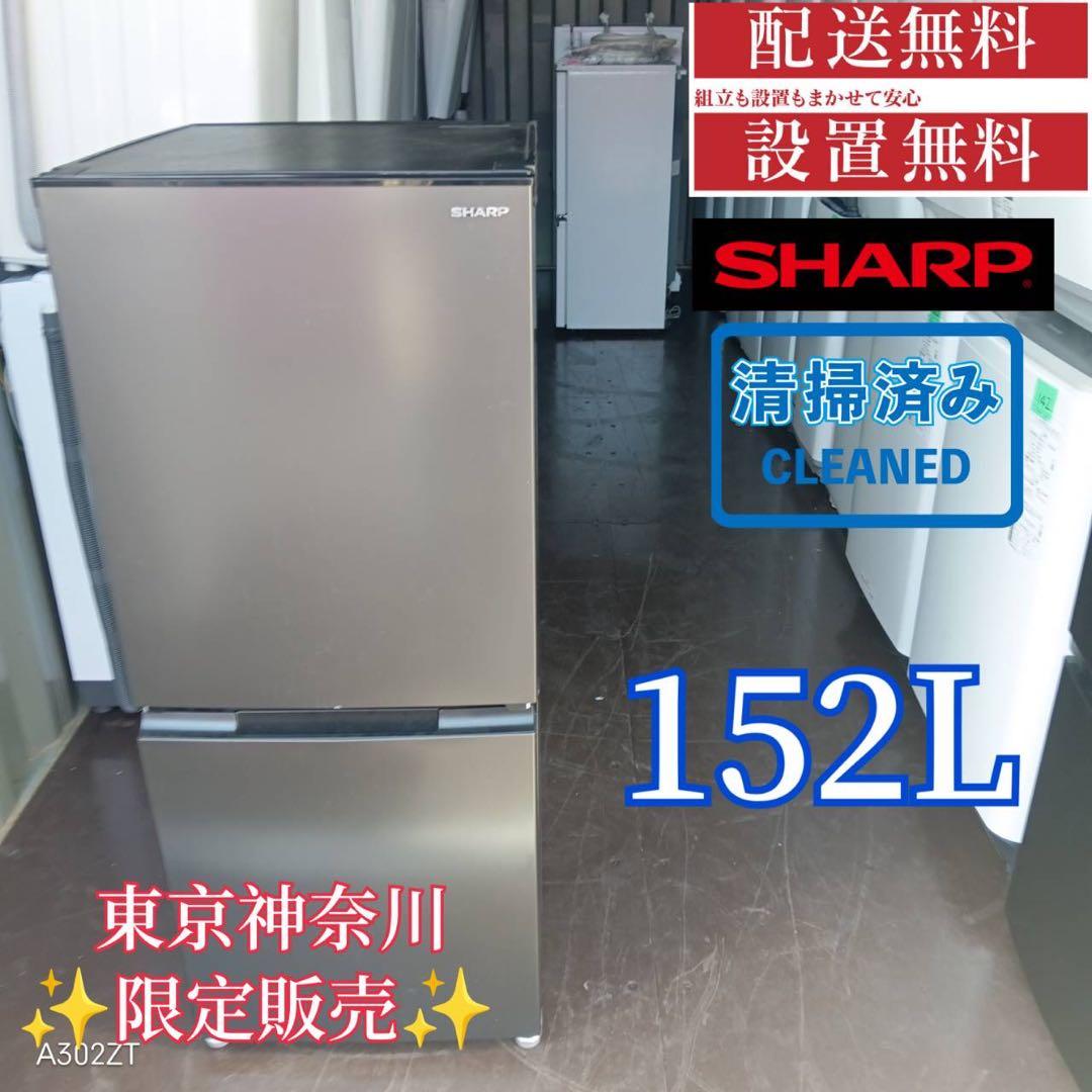 A177★2022年製★シャープ　冷蔵庫　右.左開き　グレー　一人暮らし　洗濯機