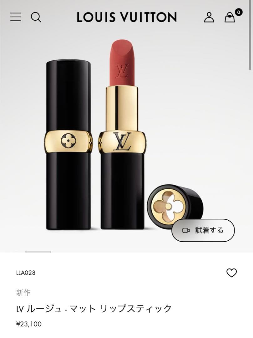 LV ルージュ　マットスティック　ヴィトン　口紅　ルーズオデッセイ　203