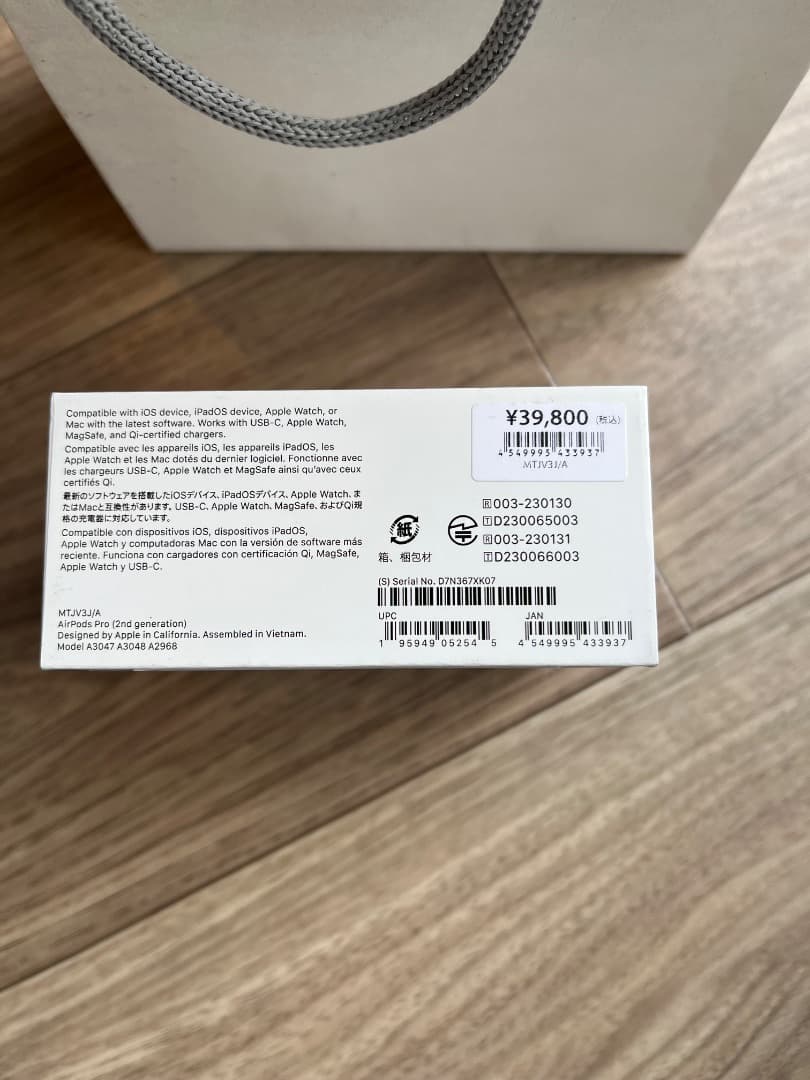 【新品・未開封】AirPods Pro (第2世代) ボウリング大会の優勝賞品！