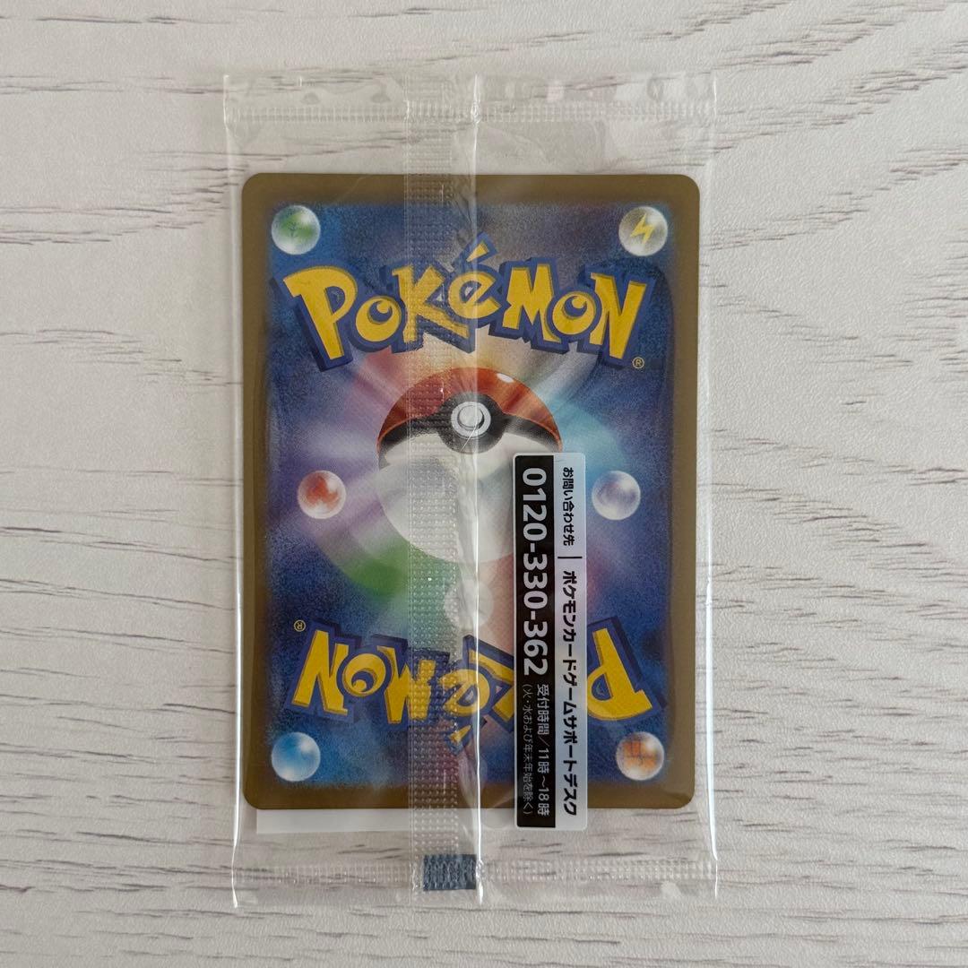 名探偵ピカチュウ PROMO 098/SV-P