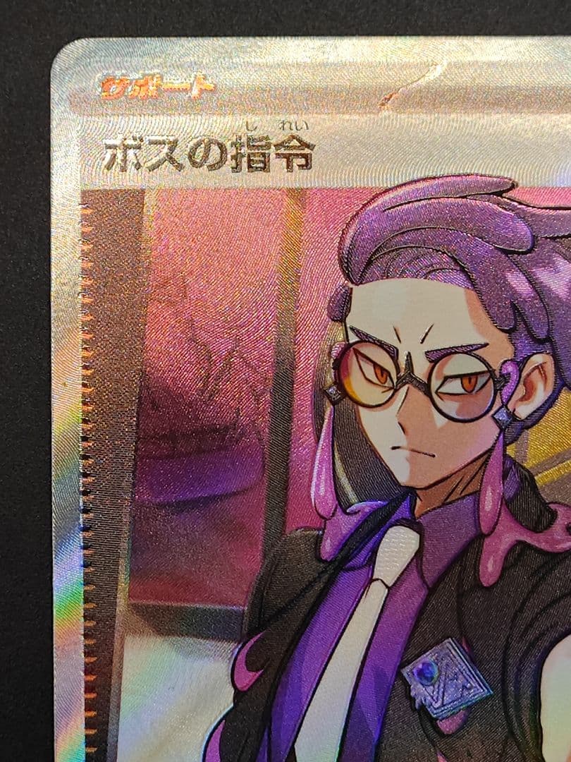 ボスの指令(カラスバ) SR仕様 [MC 760/742] 2枚セット