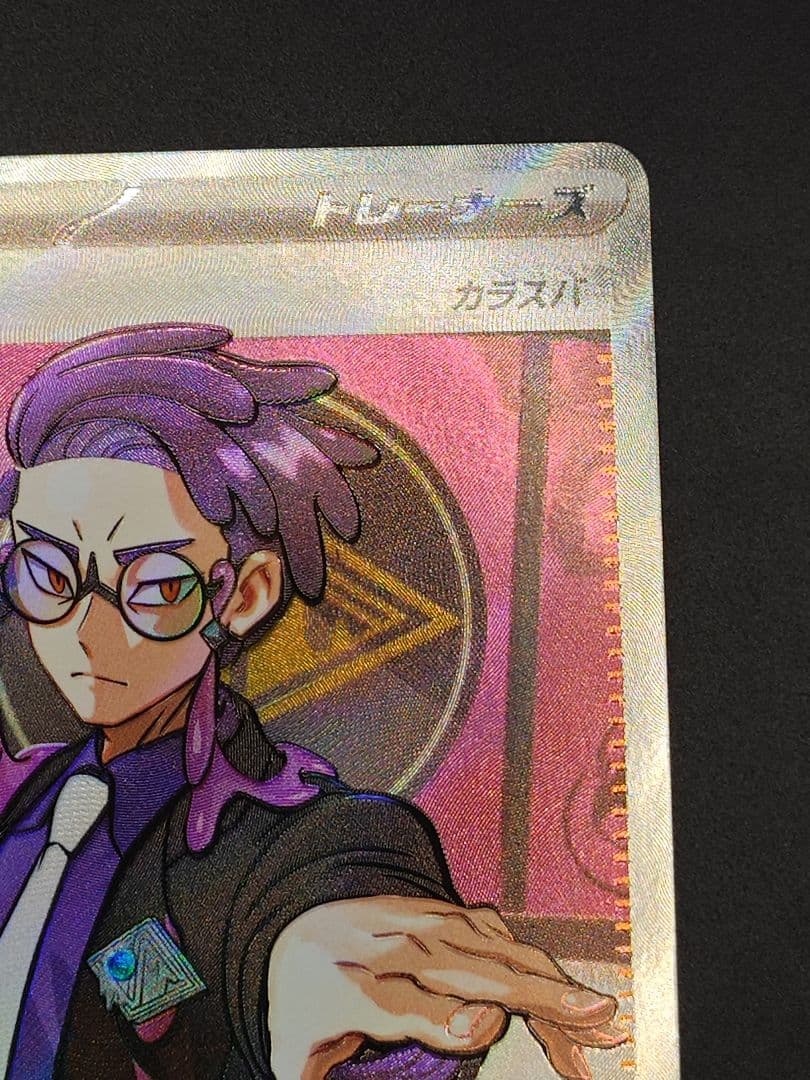 ボスの指令(カラスバ) SR仕様 [MC 760/742] 2枚セット