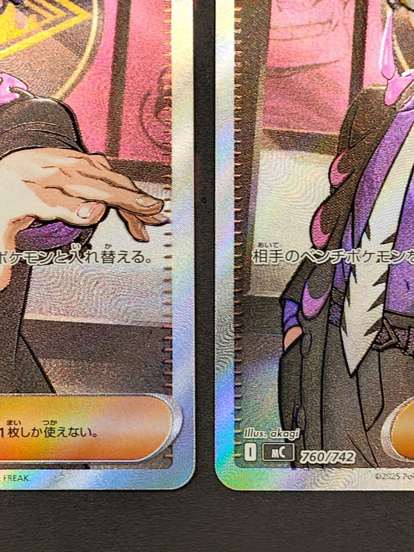 ボスの指令(カラスバ) SR仕様 [MC 760/742] 2枚セット