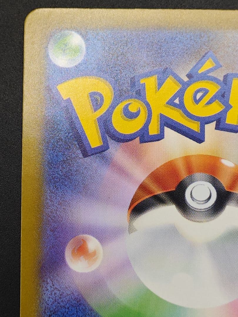 ボスの指令(カラスバ) SR仕様 [MC 760/742] 2枚セット