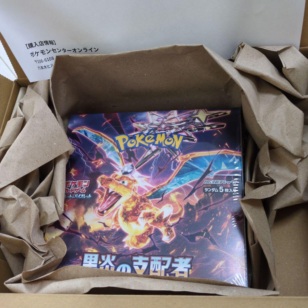 らっくポケモンカード 黒煙の支配者 1BOX シュリンク付き　未開封