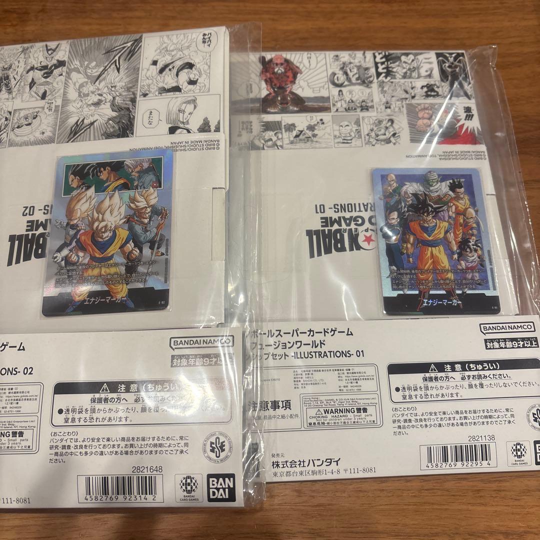 ドラゴンボール チャンピオンシップセット　新品未開封　2セット