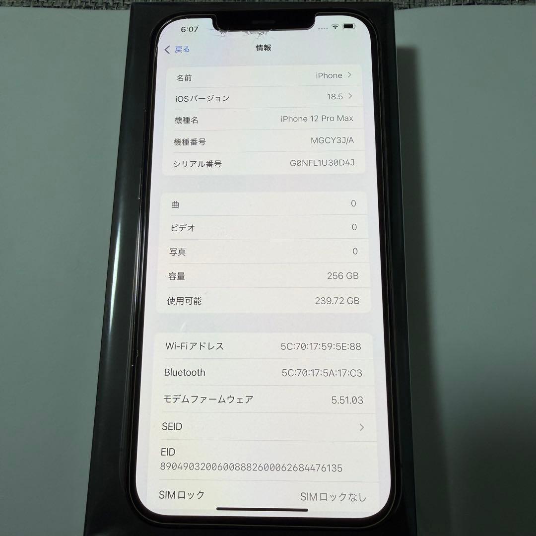 Apple iPhone 12 Pro Max 256GB グラファイト