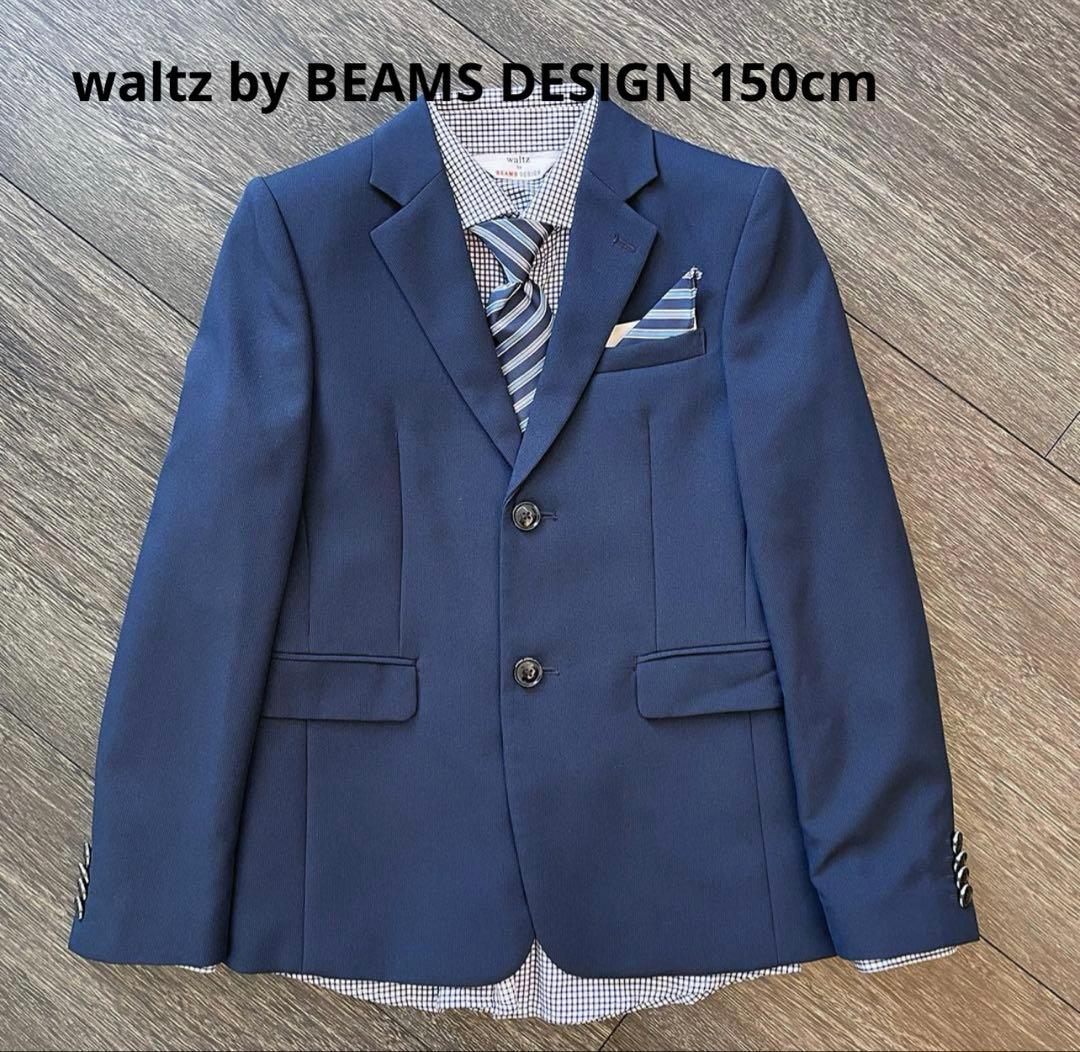 【美品】waltz by BEAMS ビームス　フォーマルスーツ　150