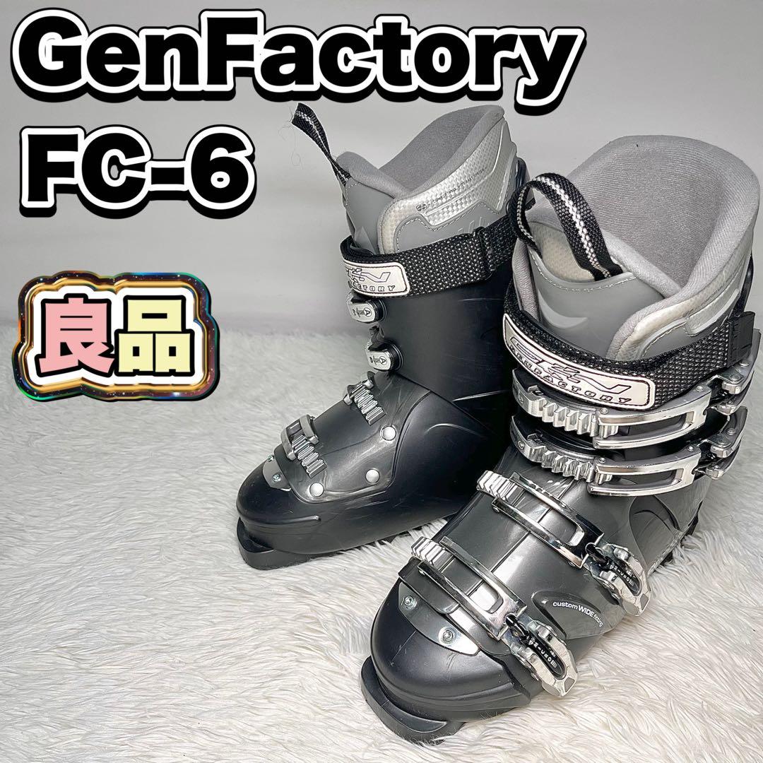 GenFactory FC-6 スキーブーツ 27〜27.5cm ソール長317
