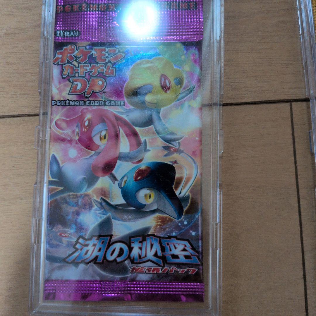 ポケモンカード DP パック4つセット