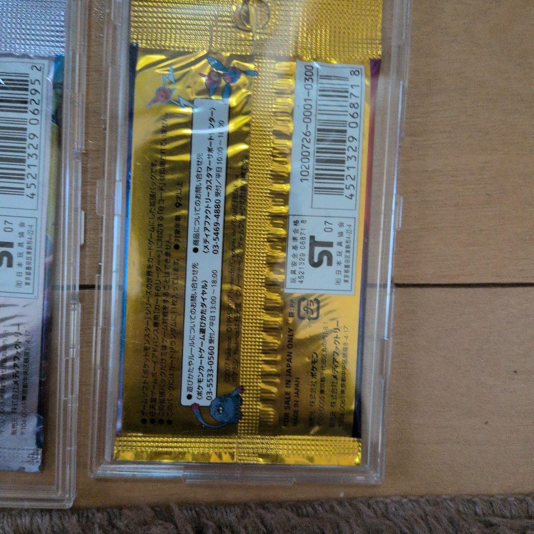 ポケモンカード DP パック4つセット