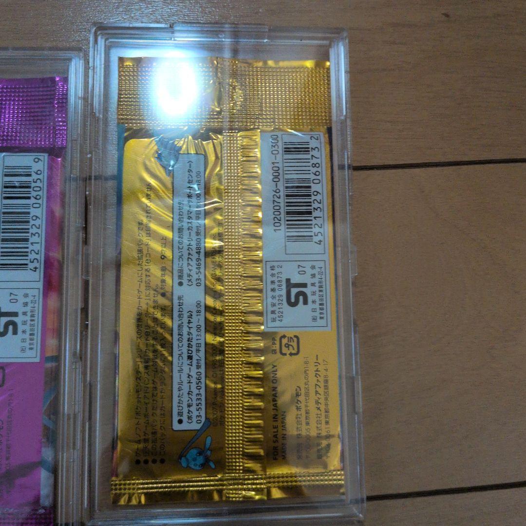 ポケモンカード DP パック4つセット