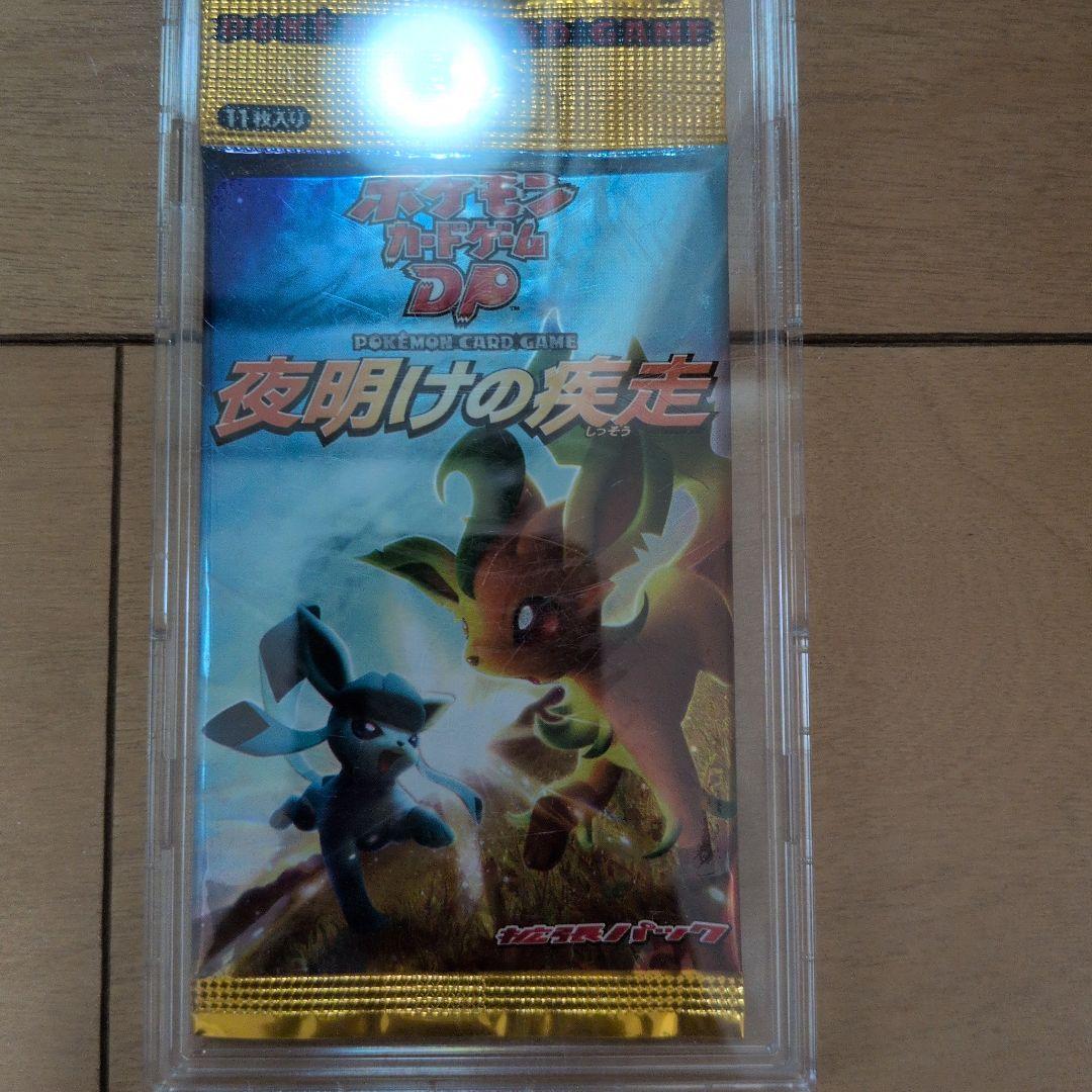 ポケモンカード DP パック4つセット