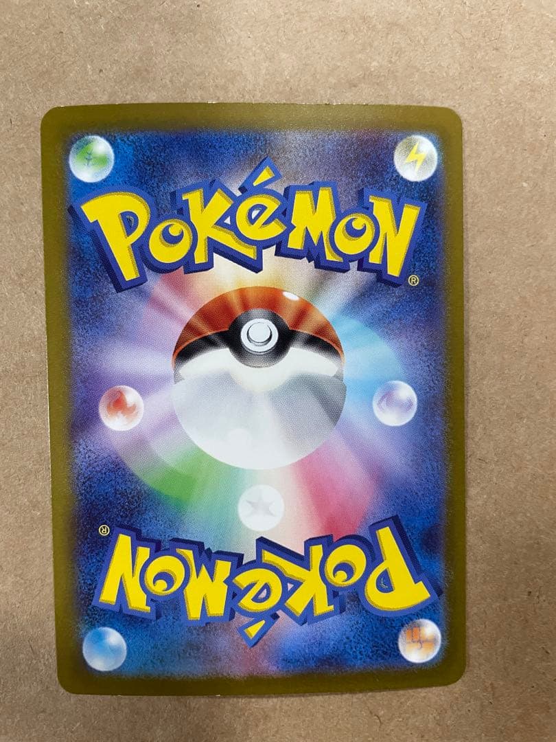 ミュウex SAR SV2a ポケモンカード151 センタリング良好