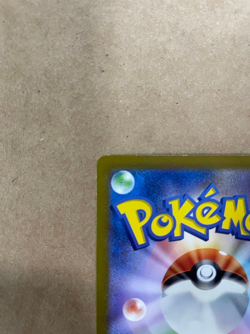 ミュウex SAR SV2a ポケモンカード151 センタリング良好