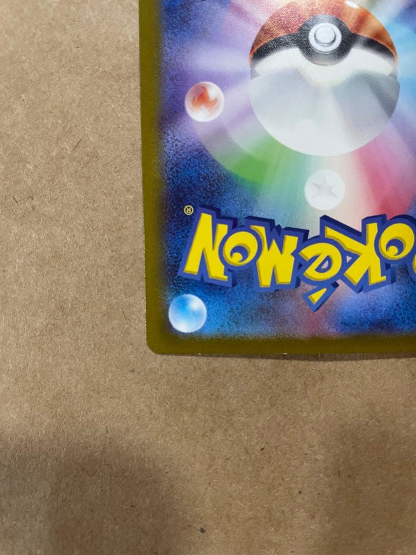 ミュウex SAR SV2a ポケモンカード151 センタリング良好