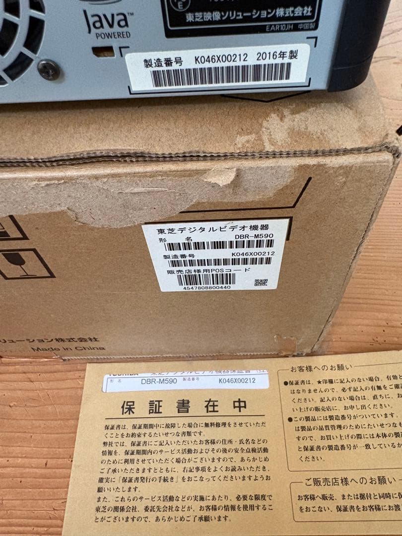 TOSHIBA REGZA DBR-M590 6TB タイムシフト