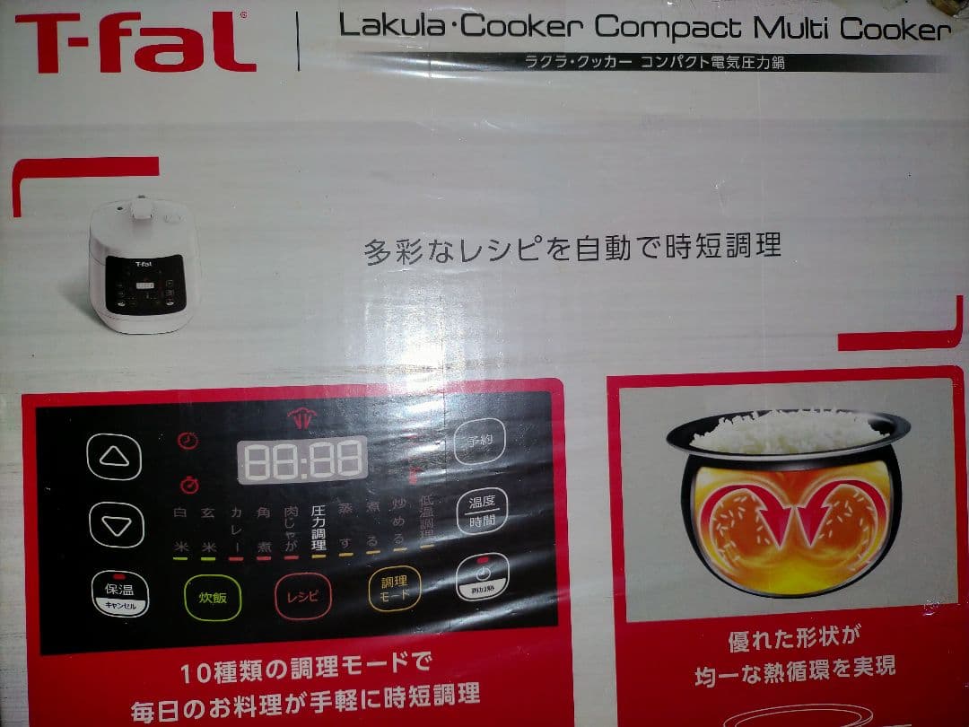 キッチン家電 T-fal Lakula Cooker Compact Multi Cooker