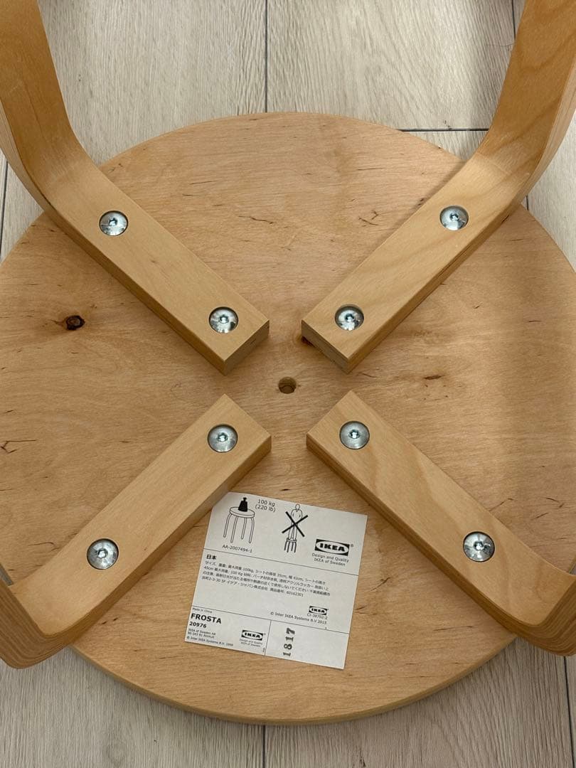 「２脚セット」廃盤品　IKEA イケア　フロスタ　スツール　スタッキングチェア