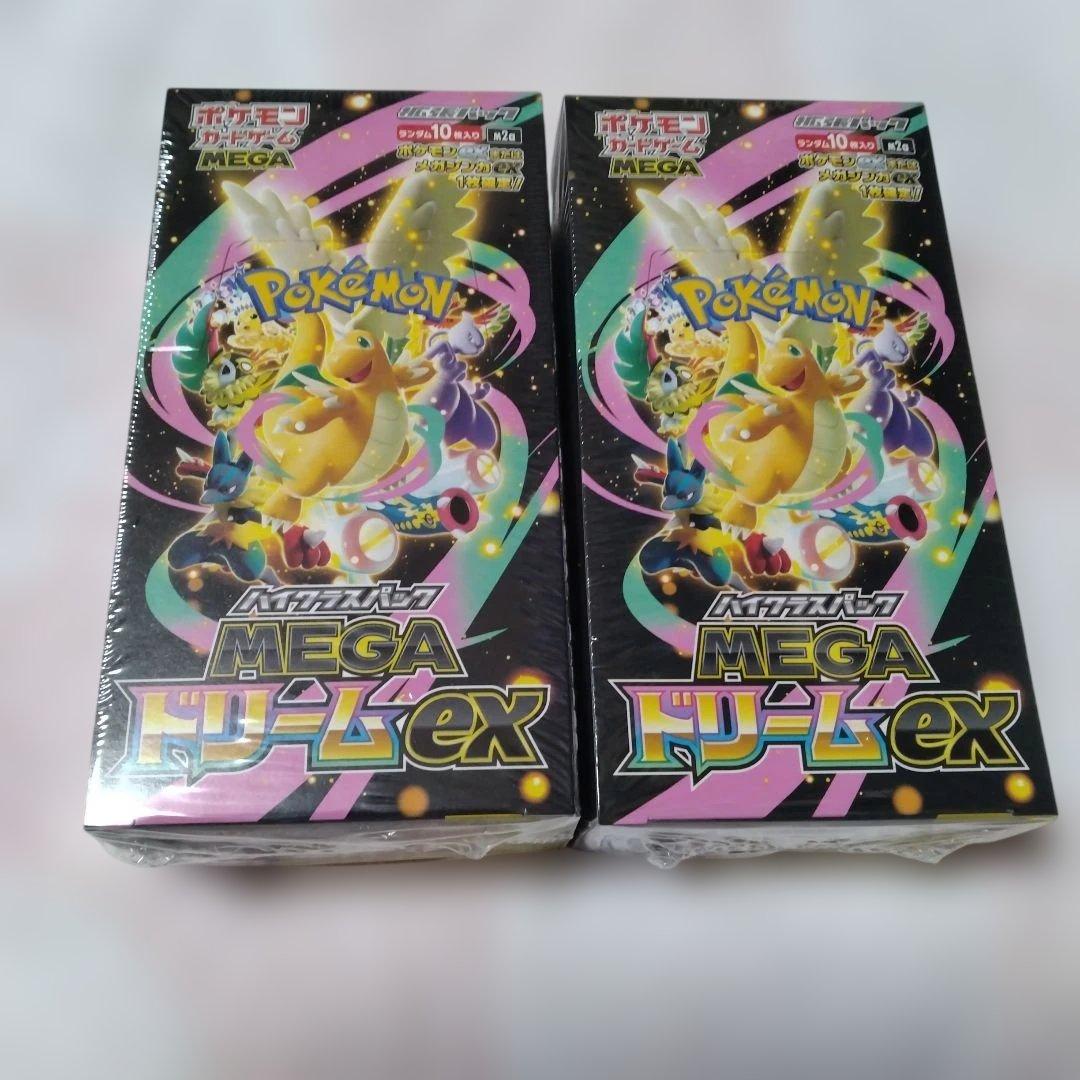 ポケモンカード MEGAドリームex 2ボックスセット
