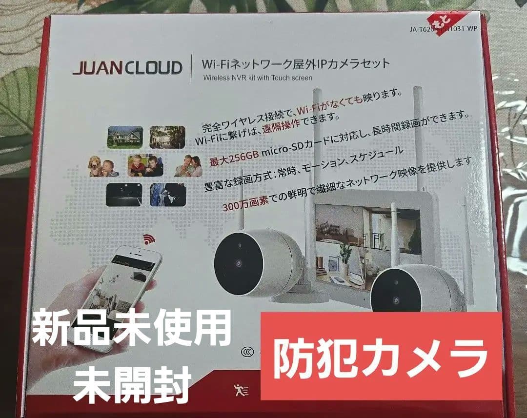 防犯カメラ　JUAN CLOUD WiFiネットワーク監視カメラセット