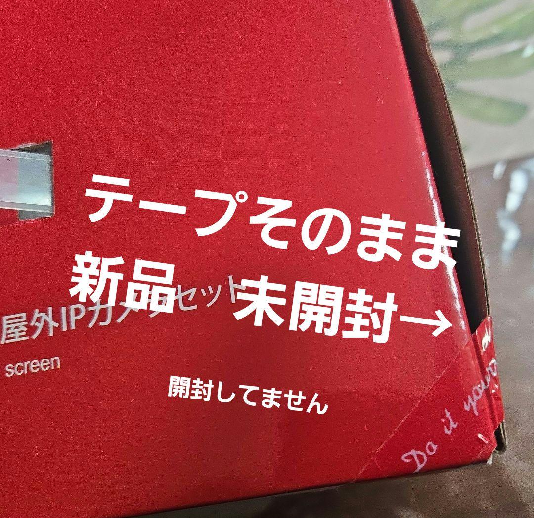 防犯カメラ　JUAN CLOUD WiFiネットワーク監視カメラセット