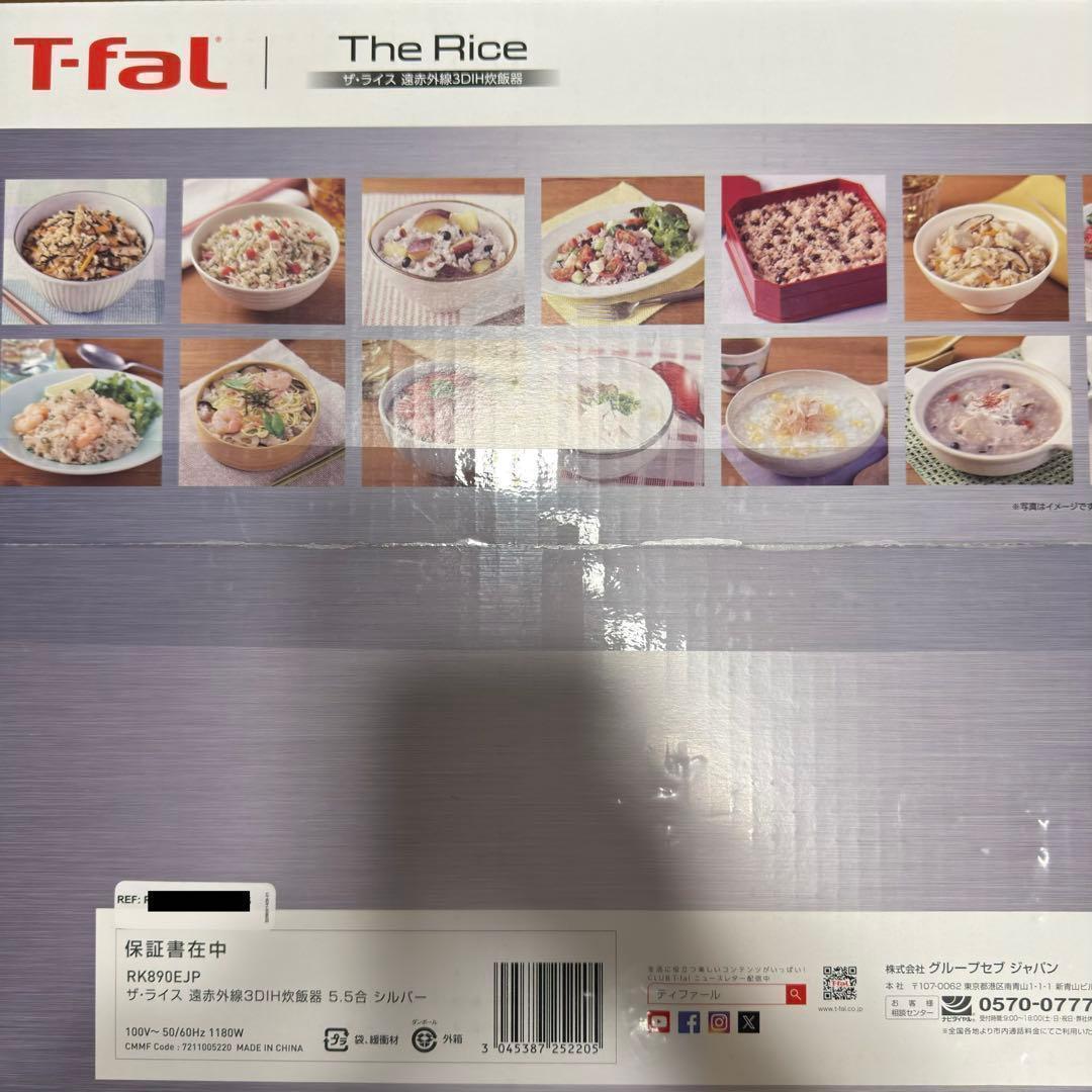 は*様 【新品】T-fal ザ・ライス 遠赤外線3DIH炊飯器 5.5合 シルバ