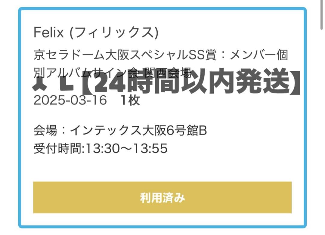 Straykids フィリックス Giant 直筆サイン入り トレカ