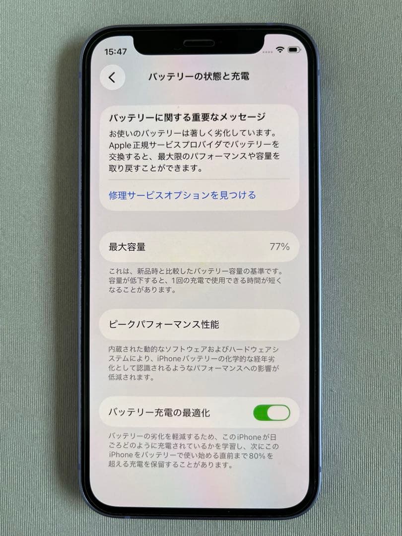 美品 Apple iPhone 12 mini 256GB パープル