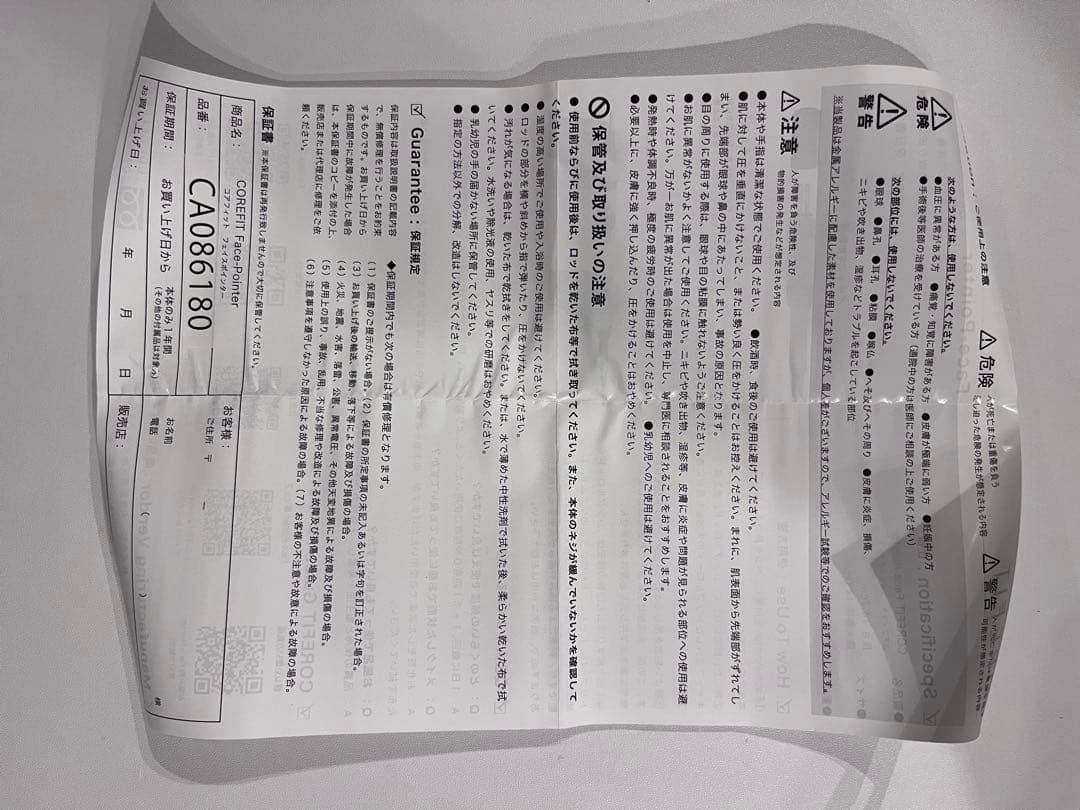 COREFIT FACE POINTER II 美顔器