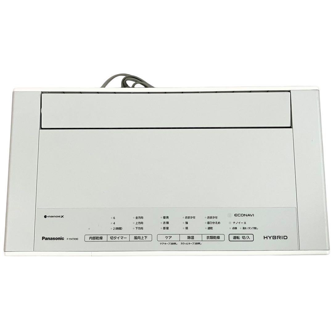 【美品】 パナソニック ナノイーX 衣類乾燥 除湿機 F-YHTX90-H