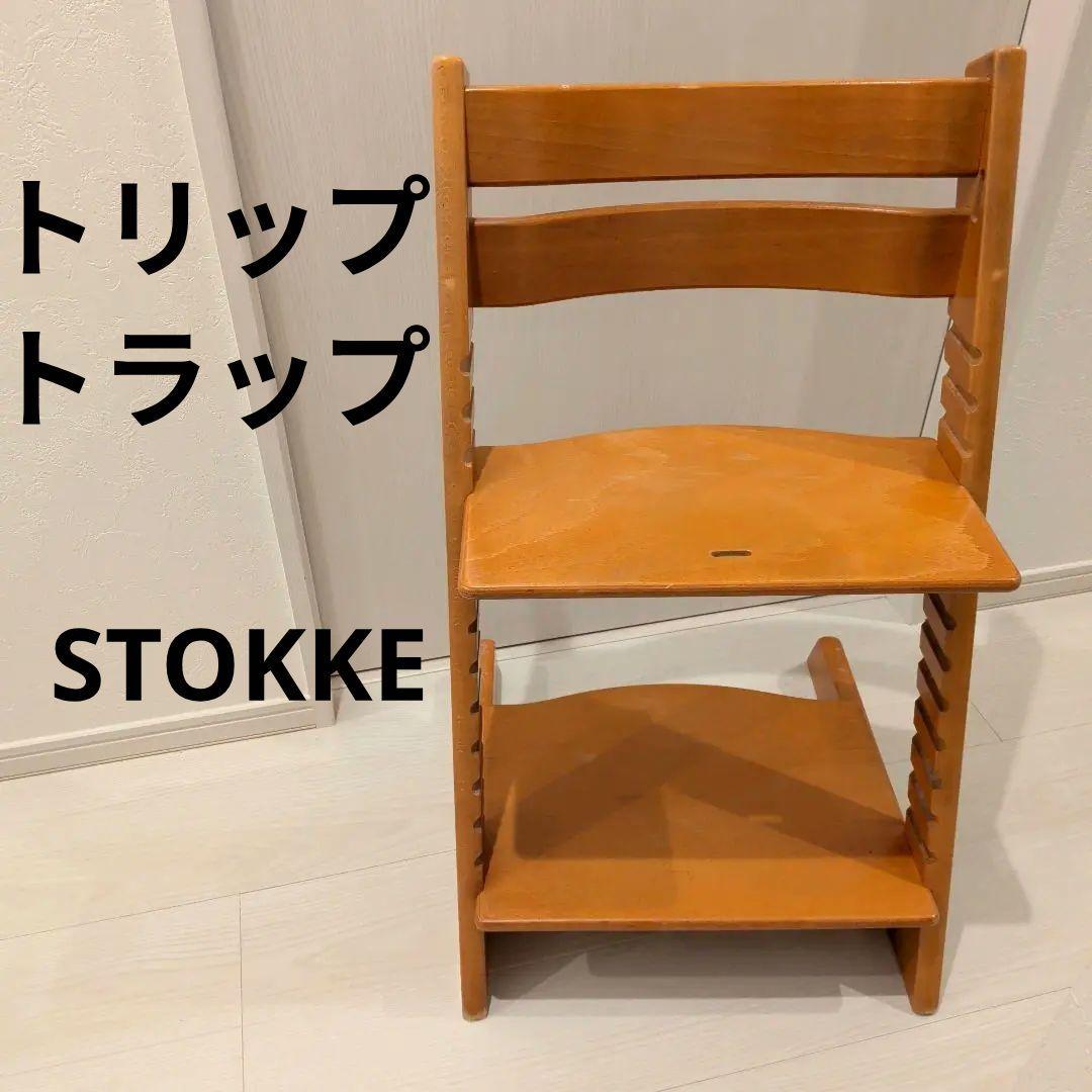 STOKKE ストッケ トリップトラップ S/N 0 ナチュラル