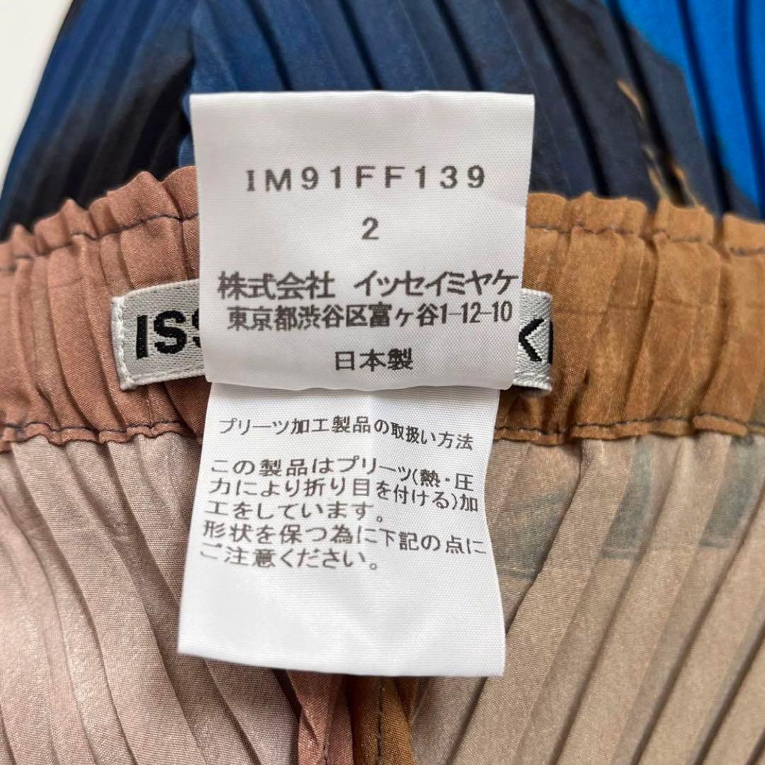 【ISSEY MIYAKE】19ss 総柄 変形シルエット サルエルパンツ 2