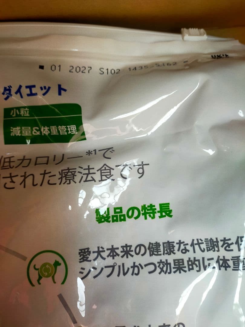 ヒルズプリスクリプションダイエットドッグフードメタボリックス小粒チキン7.5kg