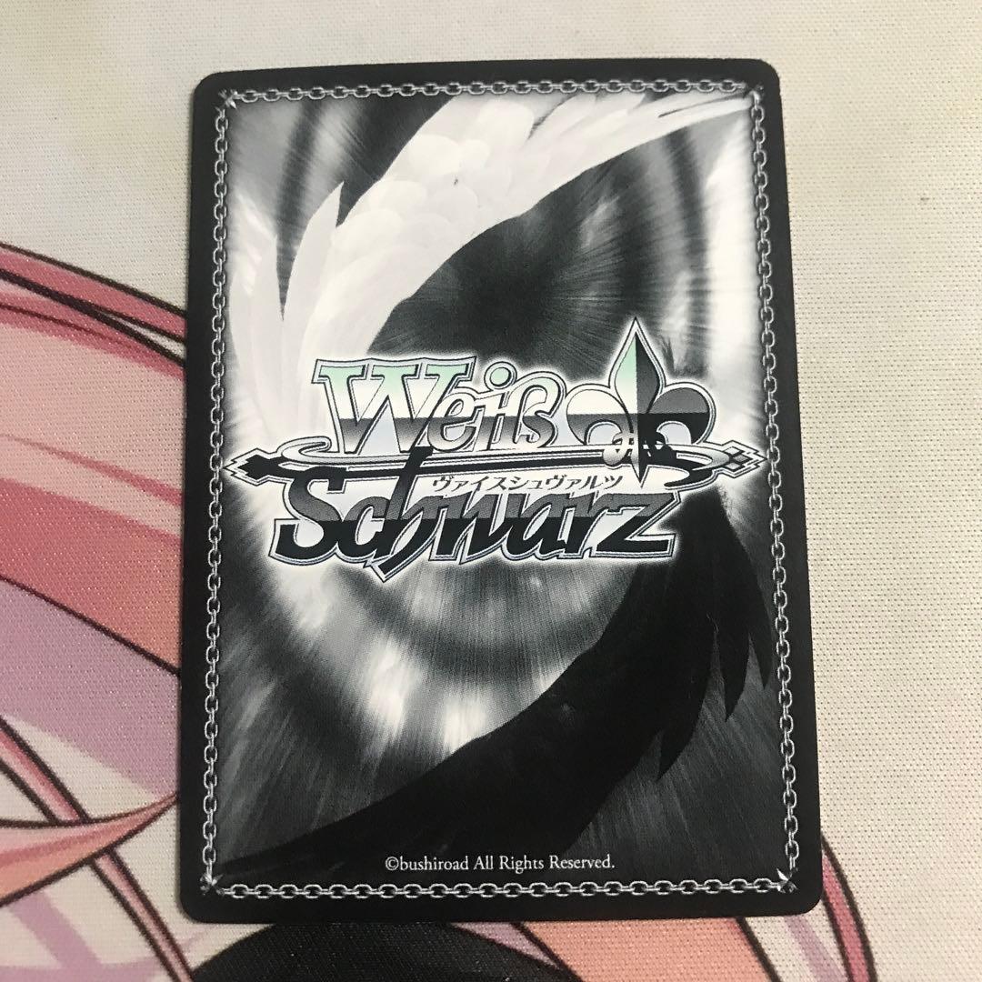 ヴァイスシュヴァルツ