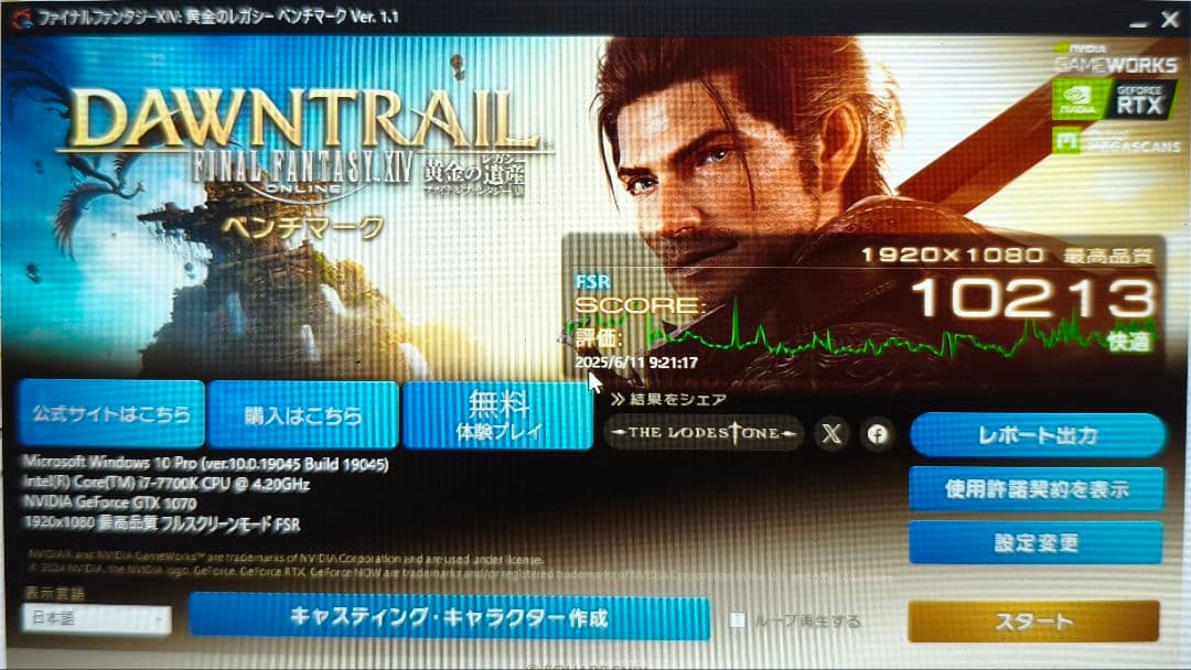 グラフィックボード　geforce gtx1070