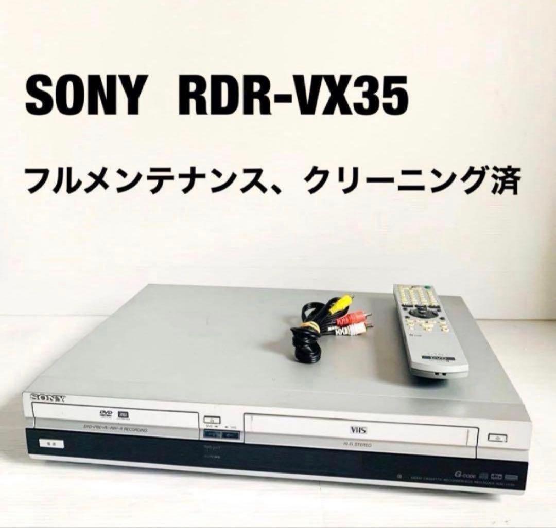 ［SONY］ RDR-VX35 ダビング機能搭載 VHS／DVDレコーダー