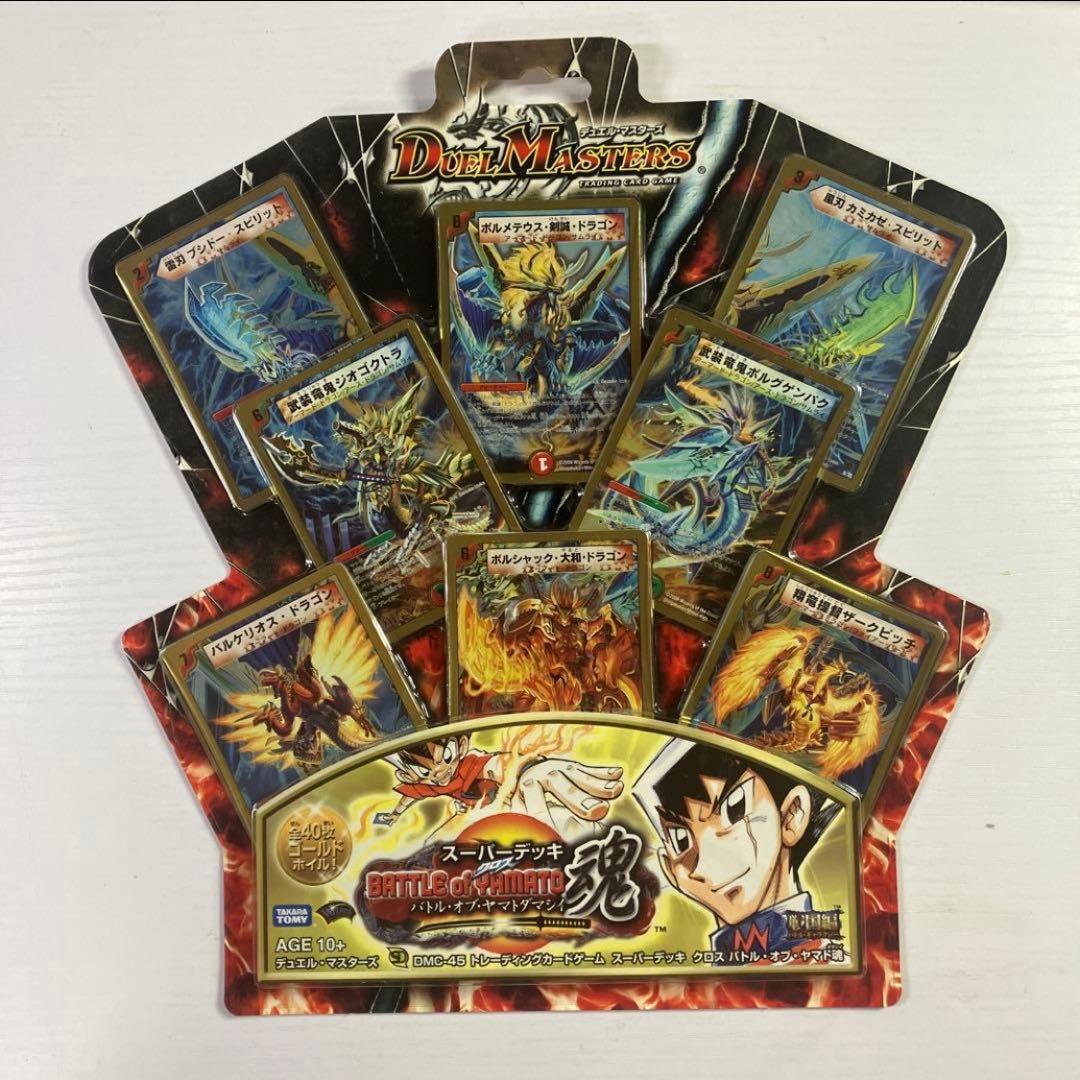 【未使用品】デュエマ スーパーデッキ 3つセット