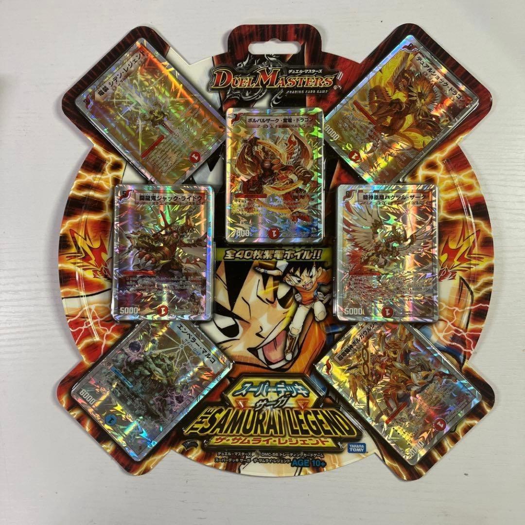 【未使用品】デュエマ スーパーデッキ 3つセット