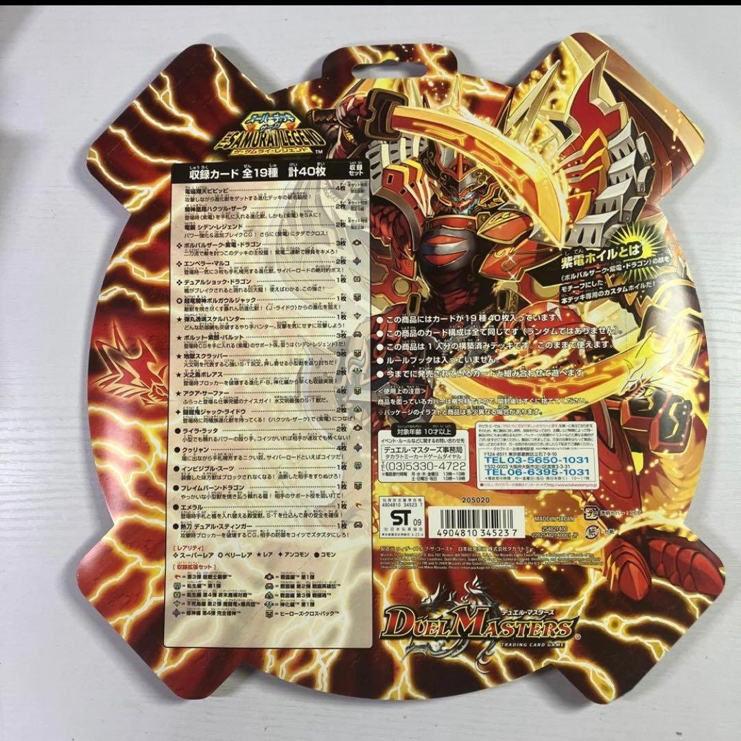 【未使用品】デュエマ スーパーデッキ 3つセット