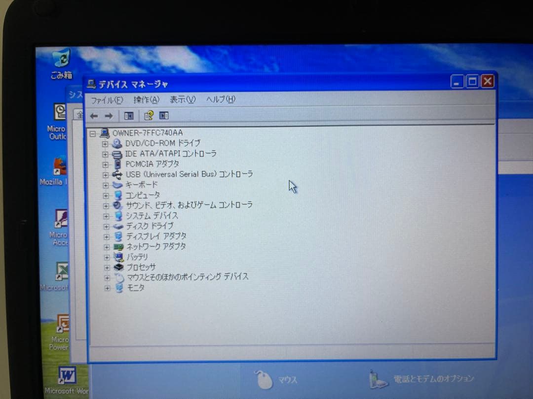 【1097】富士通LIFEBOOK A550/A i5 XP office