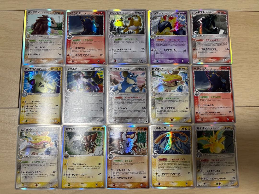 デルタ種 まとめ売り 15枚