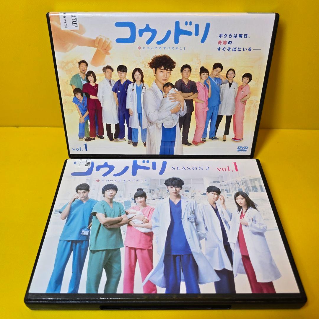 新品ケース交換済「コウノドリ」全5巻「コウノドリ SEASON2」DVD全6巻