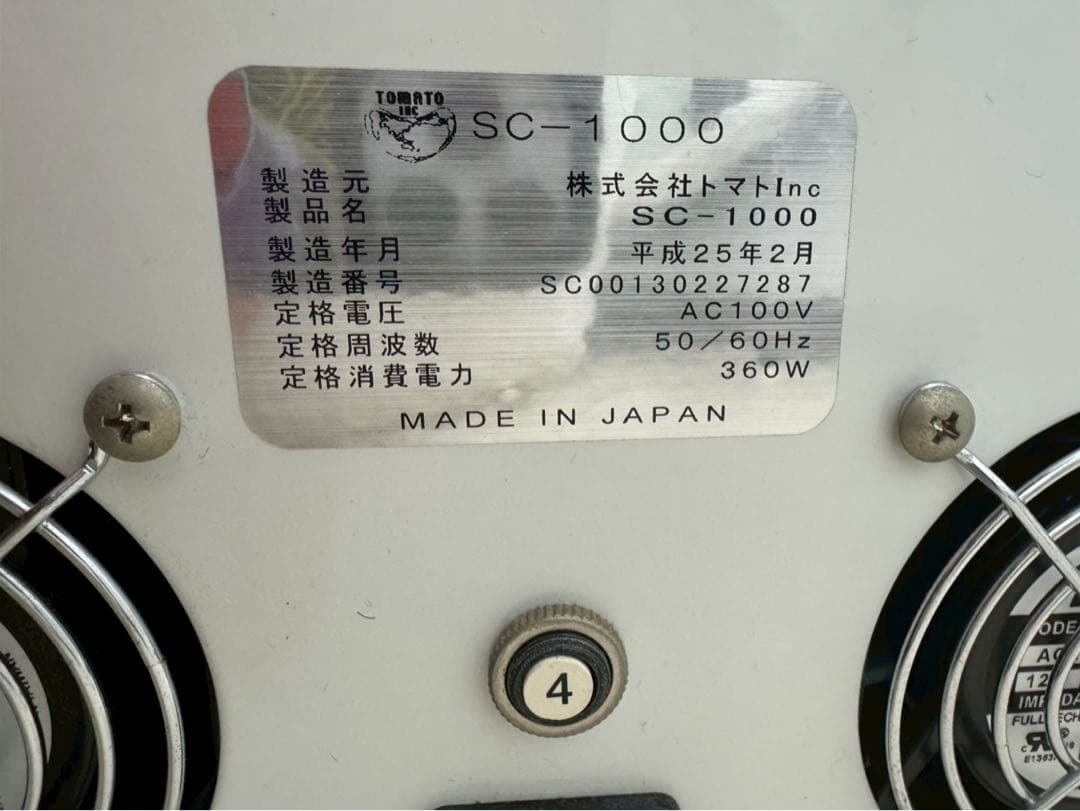 スーパーナチュレ トマトInc 日本製 モノポーラ ラジオ波 美容機器　エステ