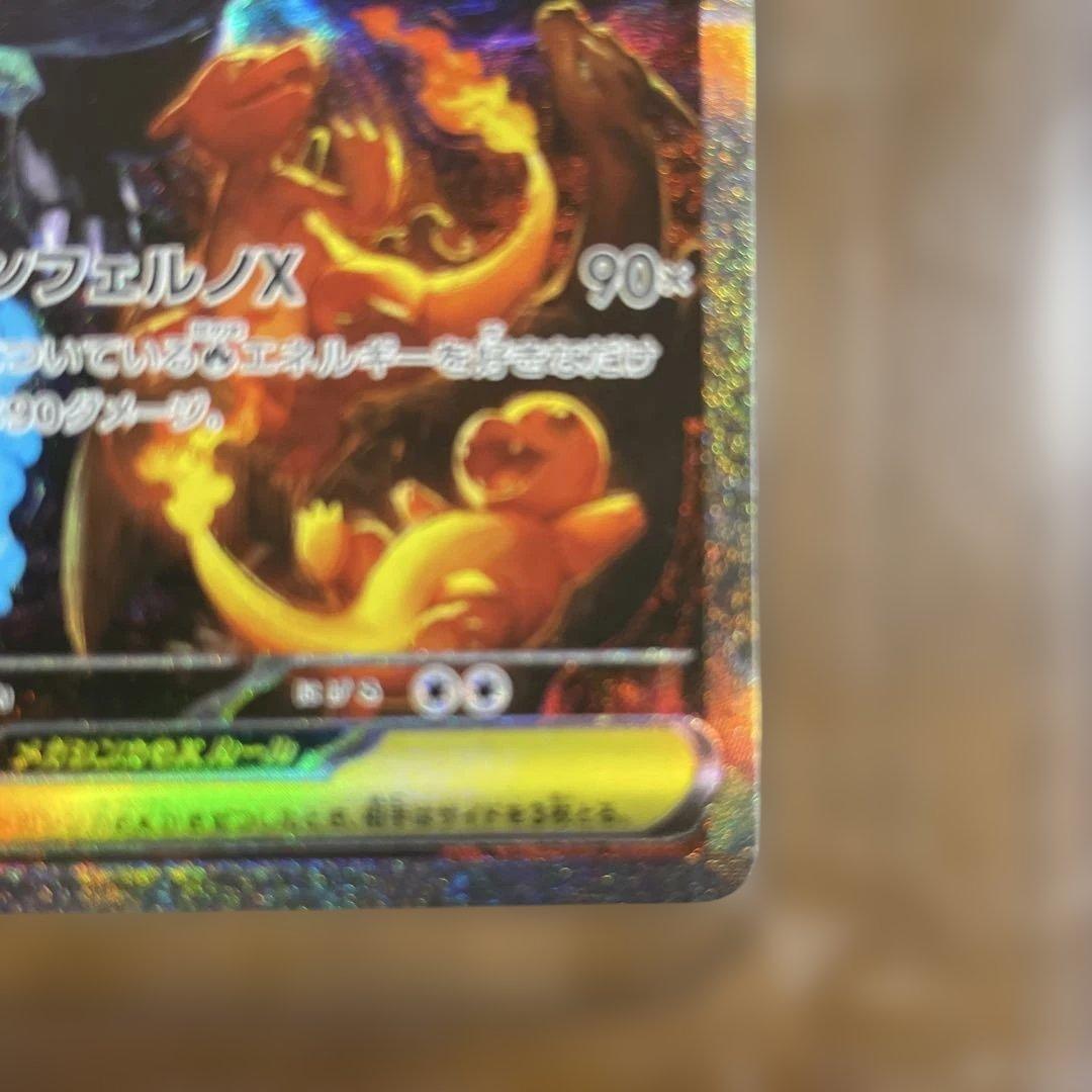 メガリザードンX EX ポケモンカードゲーム