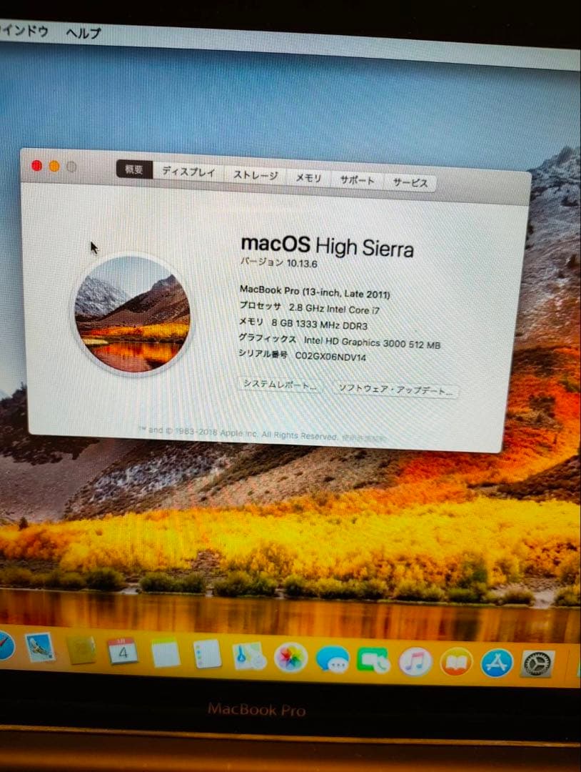 ニ*ト様 MacBook Pro A1278 Core i7 メモリ8GB HD