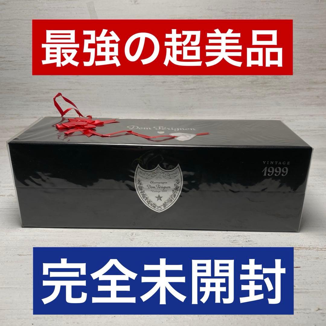 完全未開封【希少】 ドンペリニヨン 1999ヴィンテージ 超美品 専用箱付