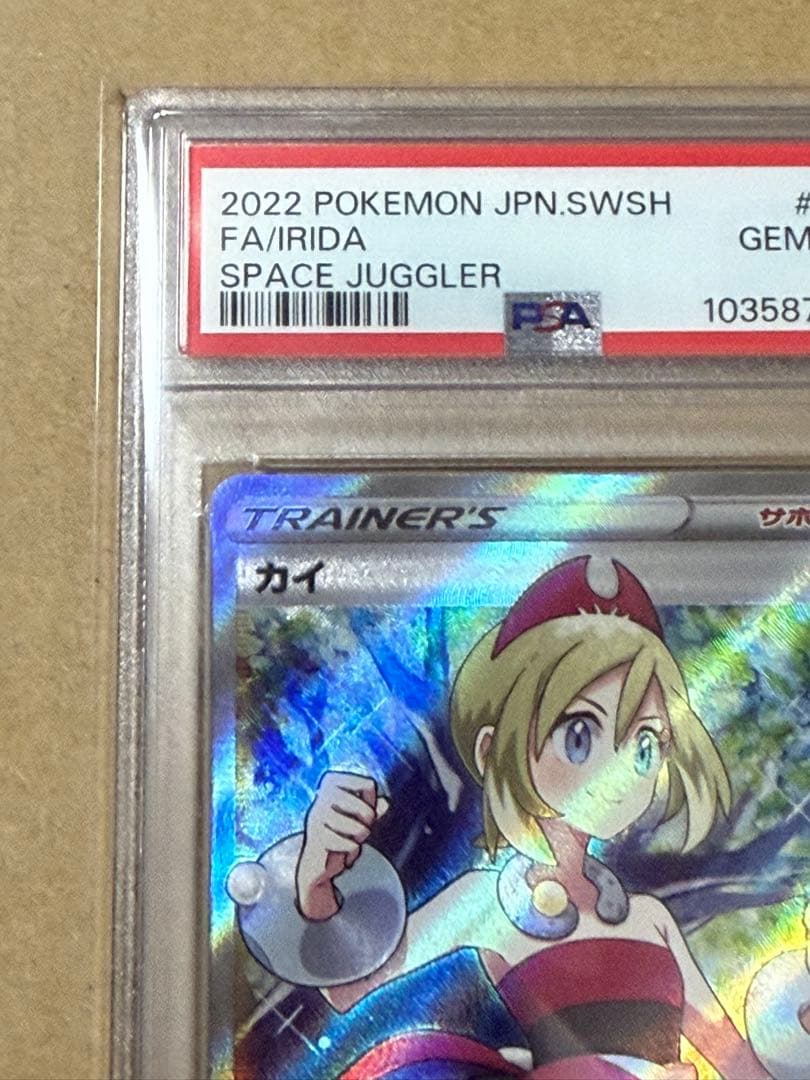 【PSA10】カイ SR S10P 077/067