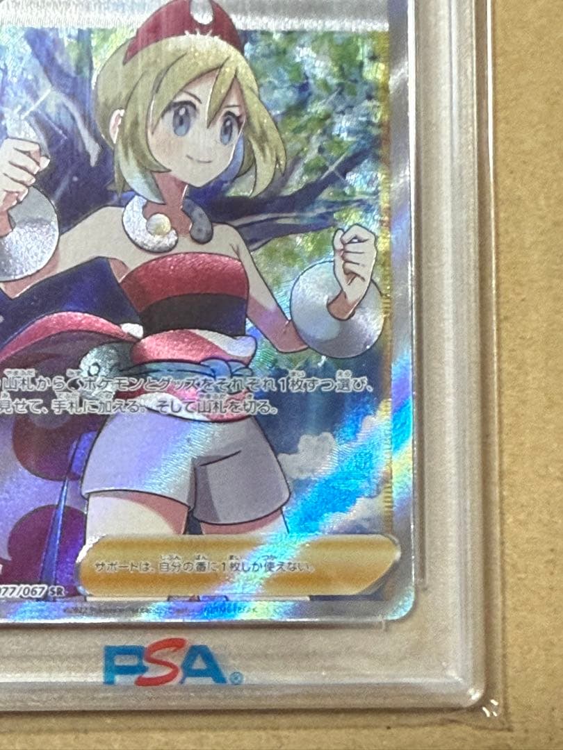 【PSA10】カイ SR S10P 077/067