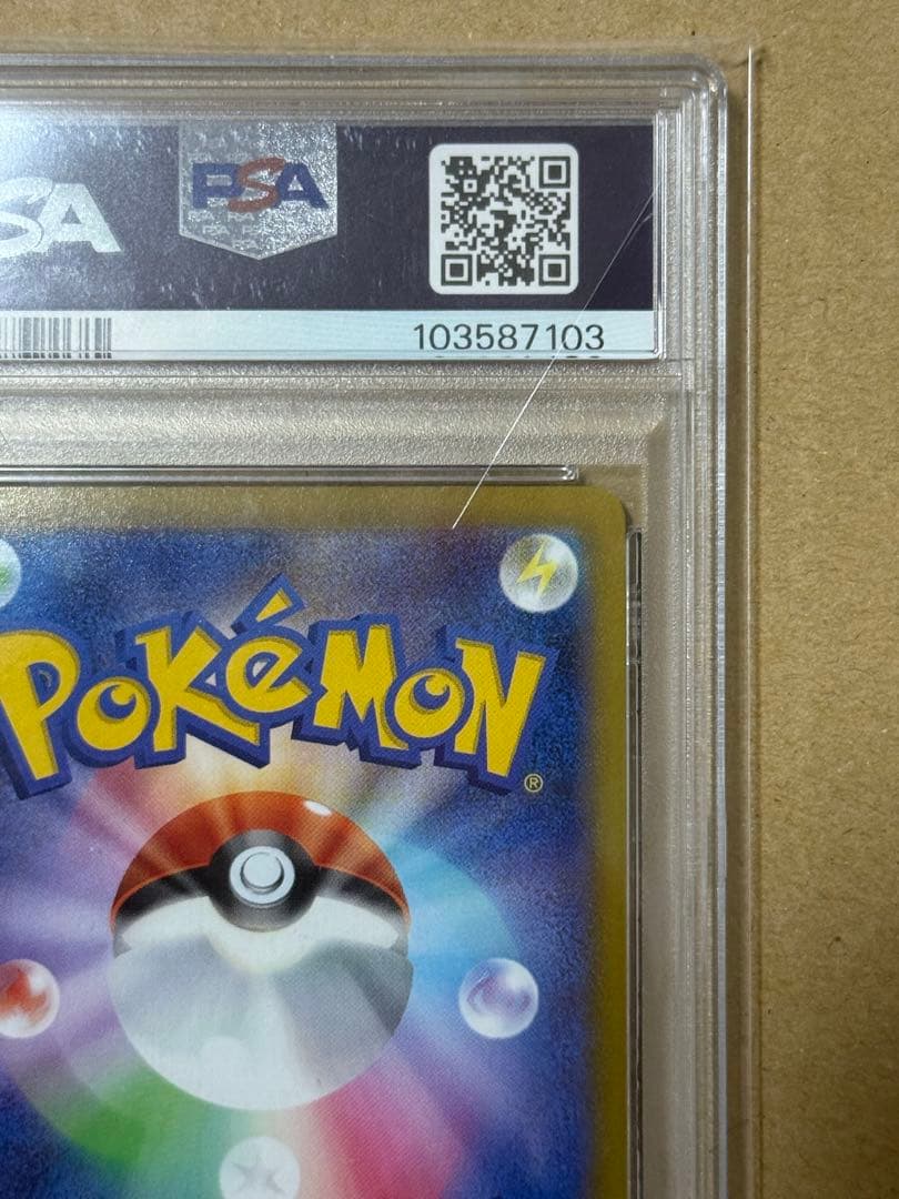 【PSA10】カイ SR S10P 077/067